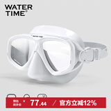 WATERTIME/水川 潜水镜 浮潜面镜 成人装备护鼻蛙镜面具 白色