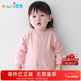 优奇婴儿衣服春秋薄款外套外出衣服男童女童开衫幼儿上衣宝宝春装