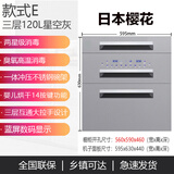 YueYingHua日本樱花消毒柜家用嵌入式大容量高温紫外线消毒烘干臭氧保洁存储碗柜304不锈钢碗架 120升三层灰色款