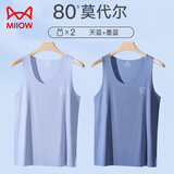 猫人（MiiOW）男士背心男冰丝莫代尔无痕凉感超薄款内搭打底健身透气夏季汗衫 【80S兰精莫代尔】天蓝+墨蓝 XL 推荐体重120-150斤
