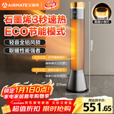 艾美特（AIRMATE）【别墅级取暖】石墨烯暖风机/取暖器/电暖器/电暖气片家用/热风机 88cm语音橙光塔大面积速热 