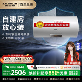 史密斯（A.O.SMITH）【国家补贴15%】电热水器50升  无地线可安装  储水式家用洗澡速热  一级能效 金圭特护VDS