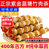 竹壳茶广东凉茶祛湿降火葫芦茶广东紫金特产清热降火凉茶包祛湿茶 葫芦竹壳茶*10条 湿气重/上火/消化不良