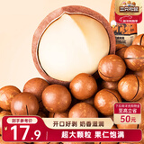 三只松鼠奶油味夏威夷果 坚果炒货干果孕妇休闲零食小吃265g/袋