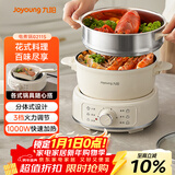 九阳（Joyoung）电煮锅电热锅小电锅宿舍电炒锅学生寝室2.5L泡面电火锅多功能锅【蒸笼款】HG25-G211S