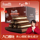 法丽兹（Franzzi）夹心曲奇饼干零食点心糕点办公休闲食品酸奶味团购礼物690g