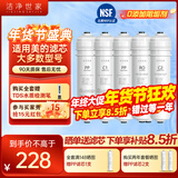 洁净世家适用美的净水器滤芯M6系列PP滤芯C1前置活性炭C2后置活性炭RO反渗透膜全套净水机滤芯 MRO102A-4(红)【全套5支】