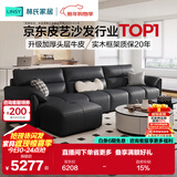 林氏家居钢琴键客厅沙发2025年升级款头层牛皮轻奢高级感真皮沙发PS060