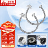 潜水艇（Submarine）80cm波纹管热水器上水管6分管两条装 进水管304#不锈钢耐热水管