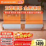 艾美特（AIRMATE）【双擎制热】别墅级供暖大空间踢脚线APP智能控制取暖器家用暖风机电暖气温控浴室防水移动地暖 