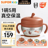 苏泊尔（SUPOR）真空注水保温辅食碗吸盘碗辅食碗防摔婴幼儿恒温碗KCV53BN10