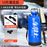 车维士汽车洗车器车载便携式高压自助手动洗车机水枪家用洗车神器  【12升刷洗装】洗车器/泡沫壶两用（新升级）