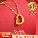 中国黄金（CHINA GOLD）足金爱心吊坠女黄金项链锁骨链挂坠情人节生日礼物送女友老婆 【今/次日达】爱心吊坠【配S925链】约0.1g