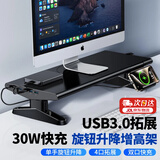 派凡 旋钮升降显示器支架台式电脑增高架可调节办公屏幕抬高垫高底座桌面笔记本托架子键盘置物架带hub 黑-快充拓展坞款【4口USB3.0/30W快充】