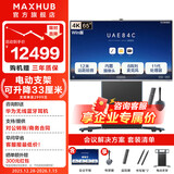 maxhub会议平板一体机 V7-新锐Pro 无线投屏电子白板教学视频会议触摸一体机 企业办公显示屏 65英寸-Win版+电动商务支架+传屏器+遥控器