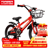 永久（FOREVER）儿童自行车小孩6-10岁童车学生车脚踏车中大童单车山地车18寸红色