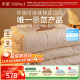 水星家纺棉被子棉花被子被芯纯棉A类新疆棉双人约4斤200x230cm