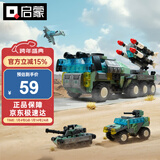 启蒙潮流积木儿童立体拼插积木拼装玩具男孩生日礼物 巡航导弹车42207