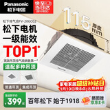 松下（Panasonic）排气扇吸顶式厨房强力抽风机卫生间吊顶换气扇排风扇FV-20GCG2