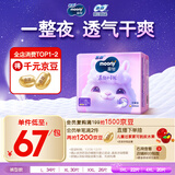 MOONY苏菲尤妮佳Q薄萌羽慕怡小羊驼拉拉裤XL码30片(12-17kg)超薄透气