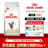 皇家LP34猫咪泌尿道处方猫粮溶解鸟粪石稀释尿液离子低饱和泌尿处方粮 【自选赠品】lp34 猫泌尿处方粮 1.5kg*1包