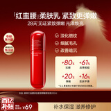 韩束红蛮腰多肽胶原弹嫩柔肤乳液100ML紧致抗皱补水护肤品生日礼物女