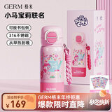 格米（germ）小马宝莉儿童保温杯316大容量杯子女水壶高颜值水杯学生吸管杯 碧琪【85%用户选择】500ml
