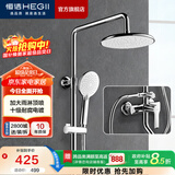 恒洁淋浴花洒全套精铜主体可升降易除垢喷头花洒套装 【店铺热销】916-333