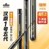 汉鼎一号5代鱼竿超轻手竿5.4米台钓竿鲫鱼竿碳纤维手杆 5.4m大综合