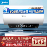 美的（Midea）储水式电热水器终身免换镁棒80升3300W一级能效60倍耐用加热管酷省电自动关机F80-33JE4Pro(HE)