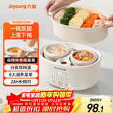 九阳（Joyoung）快炖电炖锅炖盅 燕窝炖盅 隔水炖锅 多功能锅婴儿宝宝辅食锅 bb煲汤锅炖汤锅蒸锅1L精巧容量GD189