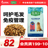 藻趣儿 狗粮 通用全价犬粮小中大型犬泰迪柯基金毛拉布拉多 成犬粮 7.5kg
