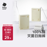 babycare一次性内裤孕产妇内裤坐月子产后用品纯棉免洗旅行内裤女 8条M码