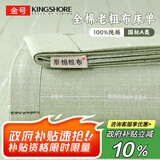 金号A类纯棉老粗布床单床罩 全棉双人被单 230x245cm单床单 自然绿