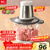 利仁（Liven）纯铜电机绞肉机家用料理机辅食机绞菜多功能一体机搅拌机电动切菜机加厚玻璃杯3升 JRJ-W359