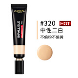 欧莱雅吸油棒PRO粉底液320遮瑕控油持妆油皮亲妈生日礼物送女友