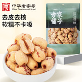 方家铺子去皮去核枣200g 新疆灰枣无核免洗脱皮红枣果干零食煲汤