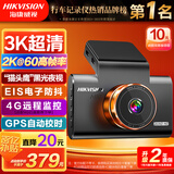 HIKVISION海康威视C6Pro+行车记录仪3K超高清黑光夜视60帧高速防抖自动校时