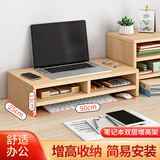 京惠思创显示器电脑增高架双层台式电脑底座办公桌置物架工位键盘收纳架