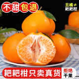 探味君 四川春见耙耙柑 应当季时令新鲜水果正宗橘子丑柑橘粑粑柑桔子 净重8.5-9斤【中大果】