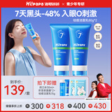 海龟爸爸海龟爸爸青少年洗面奶洁面青春期男孩女孩护肤品控油祛痘80g*2