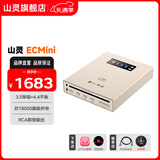 山灵（SHANLING）EC Mini便携CD光盘播放器一体机高清格式车载cd播放机双向蓝牙5.0 ECmini CD机 星辰金