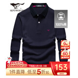 七匹狼长袖t恤男固色简约秋季翻领纯棉polo保罗衫男装商务纯色打底衫 藏青-3.0升级纯棉固色 3XL 185/100A(XXXL)