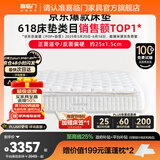 喜临门白骑士床垫政府补贴加厚进口乳胶护脊黄麻 独袋弹簧家用 白骑士plus+暖暖象牙白床架 1.5*2米（注意尺寸）