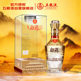 五粮液股份 新礼佳酿水晶 浓香型白酒 52度 500ml 单瓶装