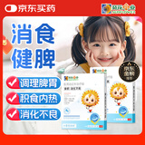 葵花药业小儿健脾消食贴脾胃虚弱补脾健胃胀气消食化积食远红外肠胃肚脐贴 5盒巩固装【95%的妈妈选择 效果更好】