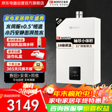 能率（NORITZ）小云朵S燃气热水器 家用恒温恒流 增压抑菌水伺服 天然气 13升JSQ25-EP2A