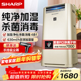 夏普 （SHARP）空气净化器消毒机 家用室内除甲醛 消毒净化机 除雾霾异味烟尘杀菌除异味  KC-GG50-N 无雾加湿金色