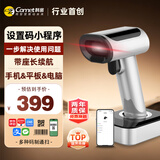 科密(comet)YC200D扫码枪 无线扫描条码枪器 蓝牙一二维码 物流盘点医保零售餐饮支付收银 药品追溯码