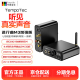 节奏坦克（TempoTec）进行曲M3 加强版 电脑usb声卡/蓝牙&有线解码耳放一体机 DSD/LDAC 4.4/3.5mm/RCA/光纤同轴输出